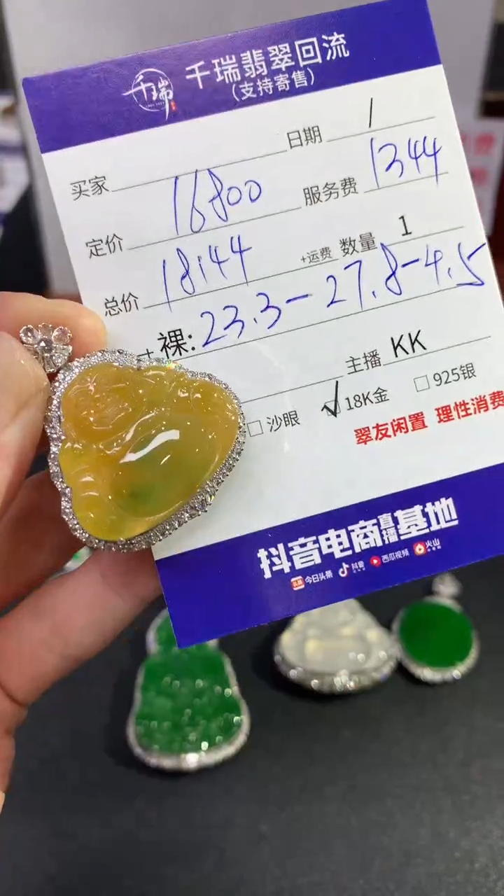 【闪购商品】翡翠吊坠(不含链)18K金镶嵌佛公回流不退不换|18144+0