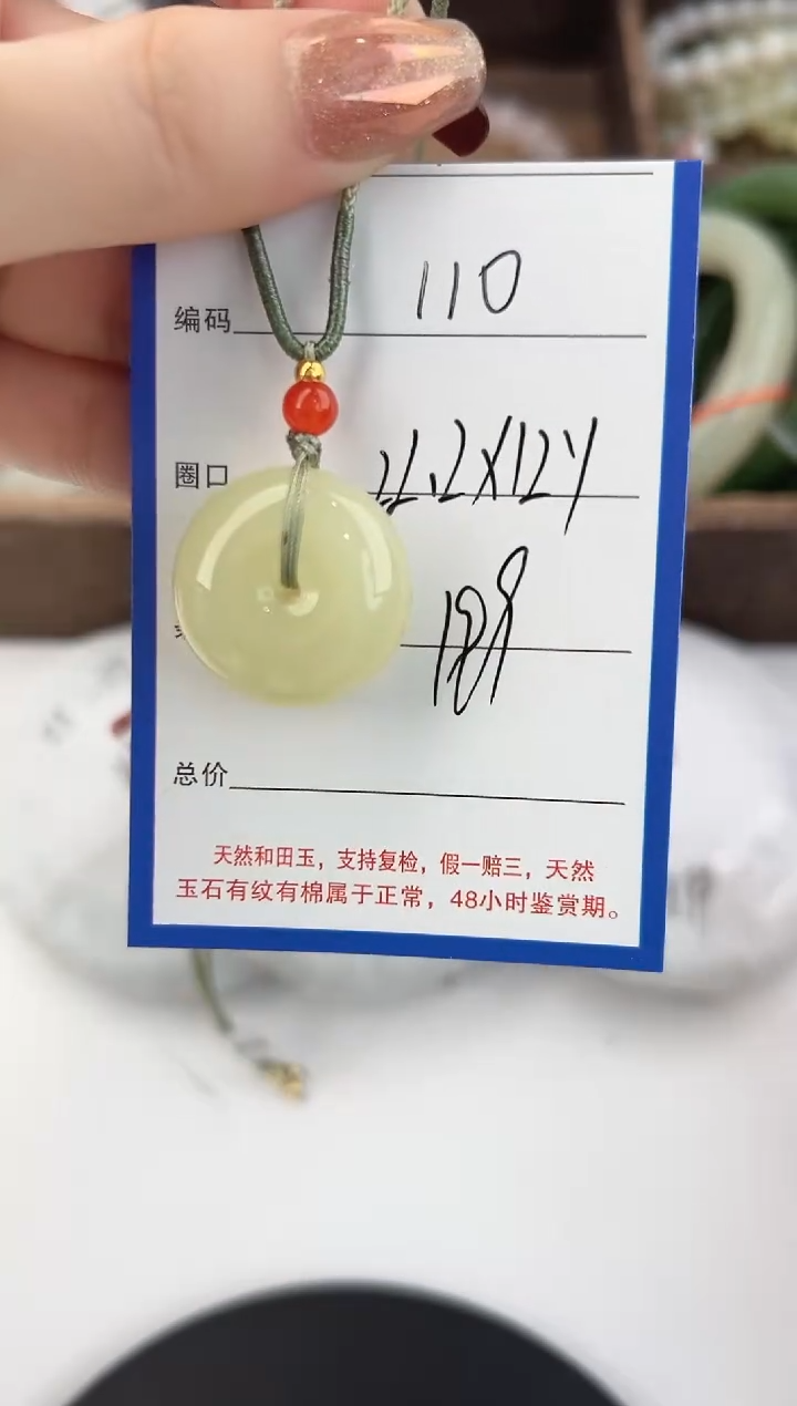 颈饰未镶嵌和田玉110颜色微差无瑕疵