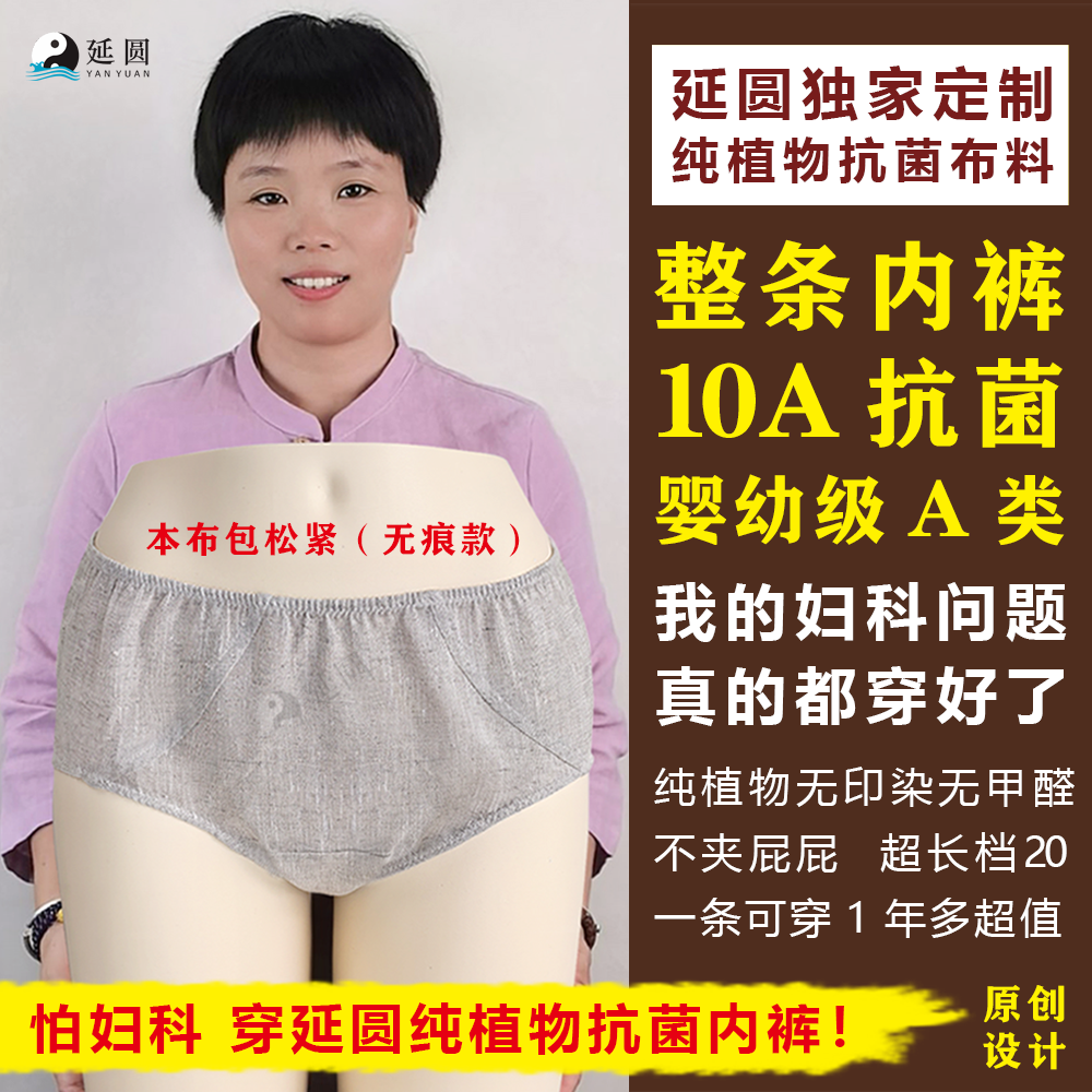 延圆纯大麻10A抗菌三角内裤女低中高腰婴幼级透气纯汉麻短裤