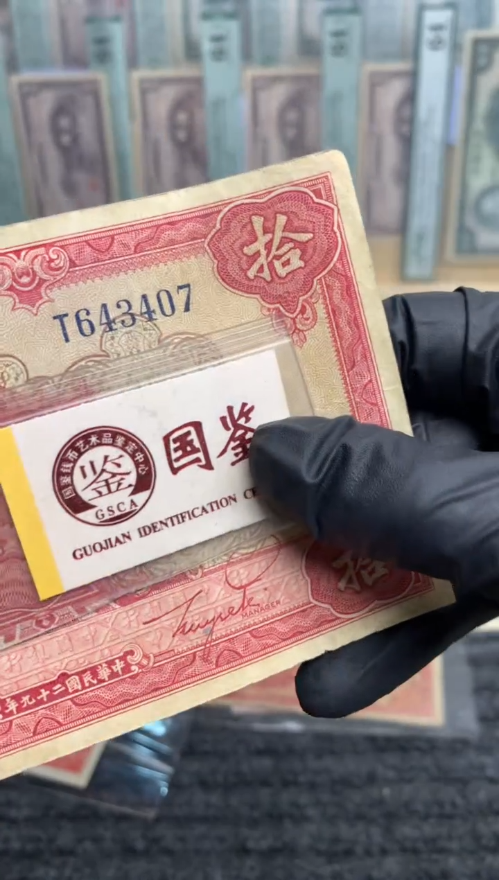 【闪购商品】纸643407面值10元    