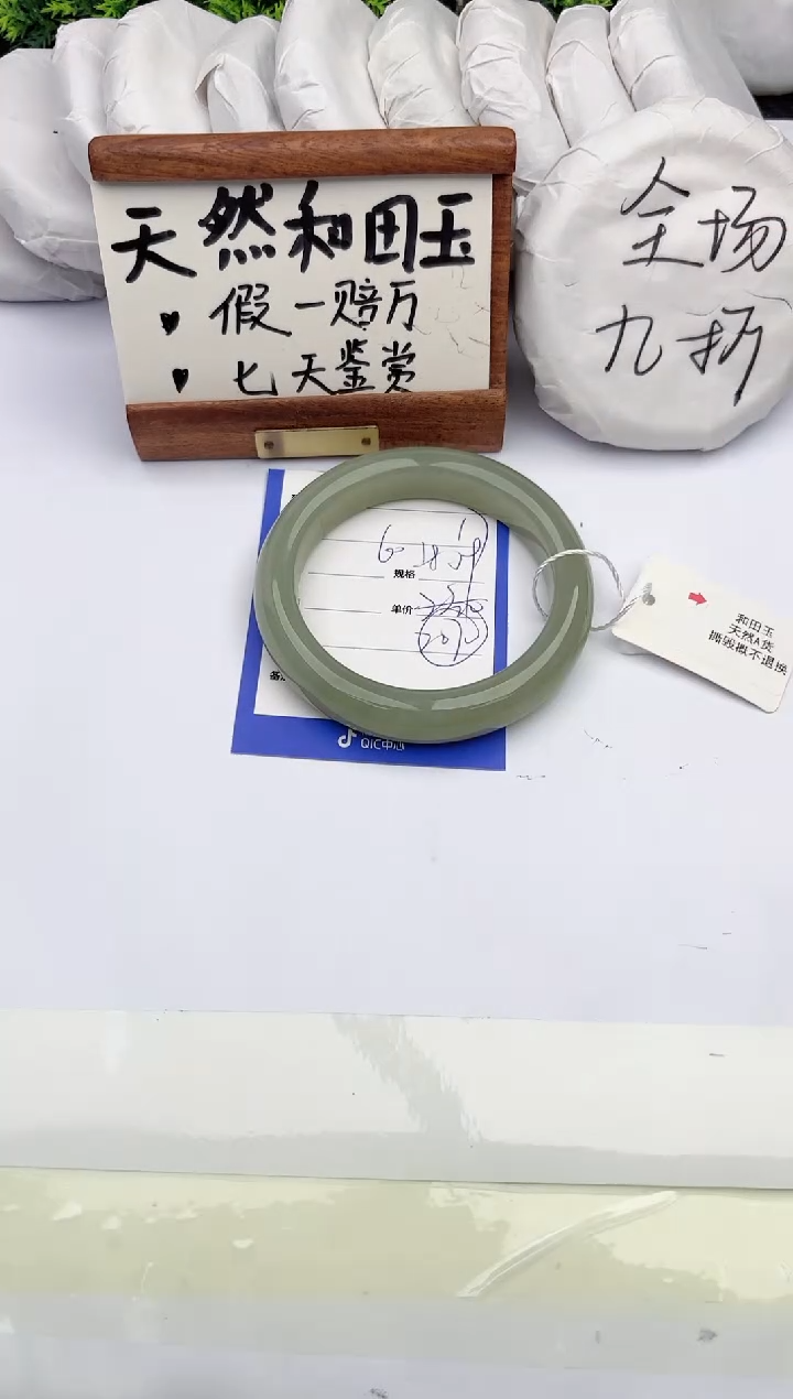 和田玉手镯未镶嵌柯沛17