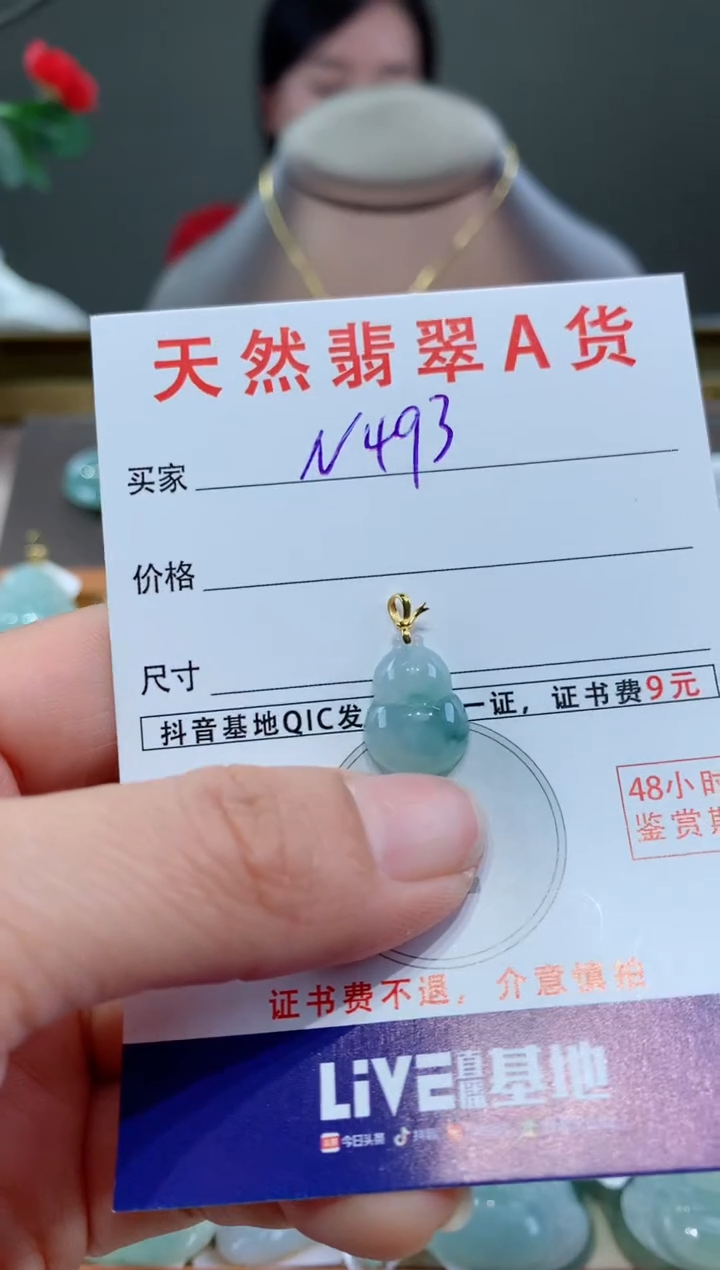 【闪购商品】翡翠颈饰18K金镶嵌 天然翡翠A货挂件