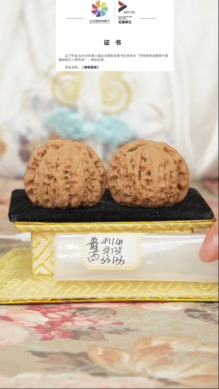 文玩核桃把件白狮子