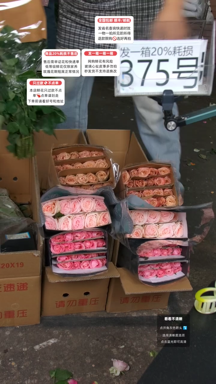 375号♥含20%耗损发一箱