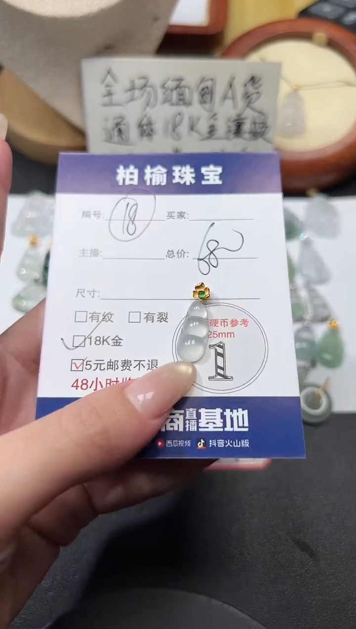 颈饰18K金镶嵌翡翠M****e18豆子