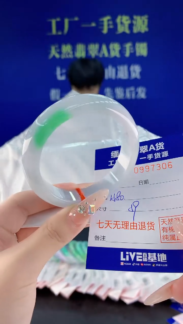 未镶嵌手镯翡翠06天然翡翠A货
