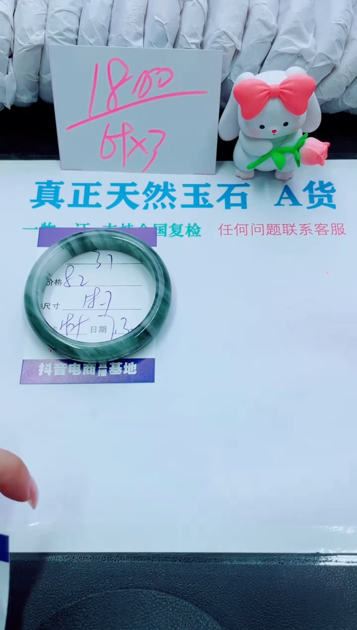 【闪购商品】石英质玉手镯未镶嵌37