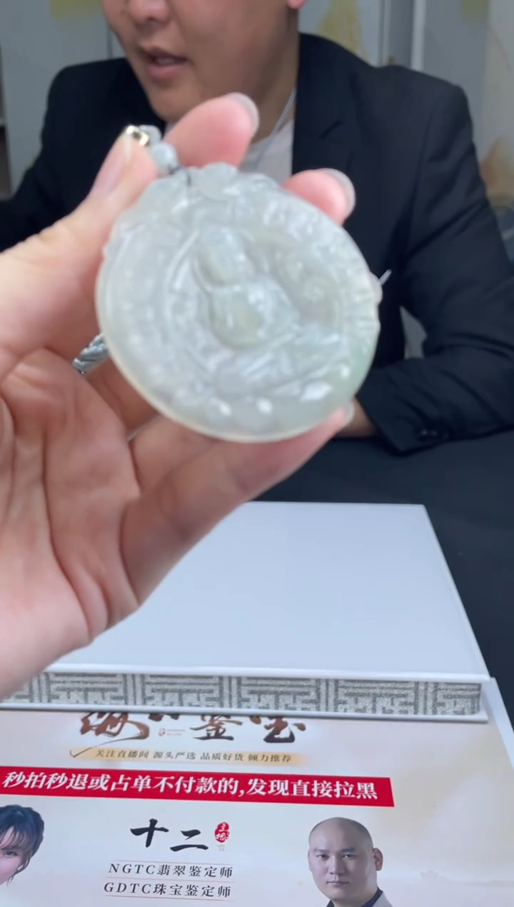 【闪购商品】定制翡翠未镶嵌2-12HDJT0126057