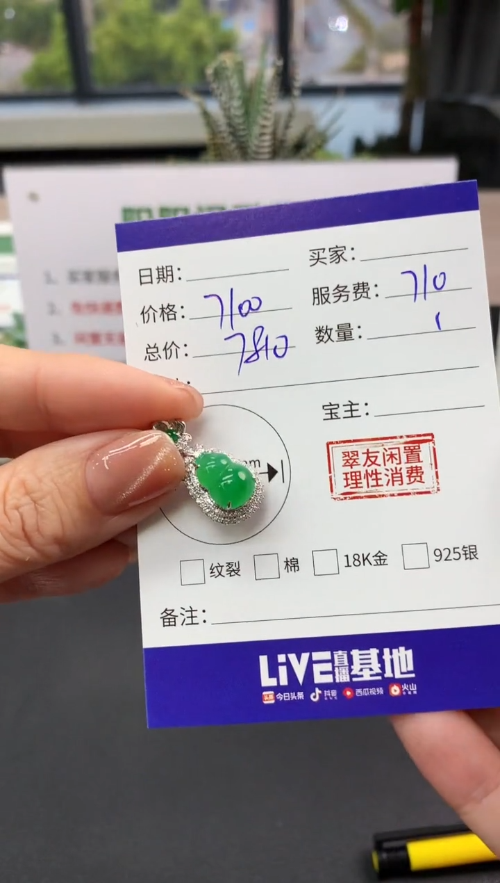 【闪购商品】翡翠吊坠(不含链)18K金镶嵌葫芦|7100+710不退不换