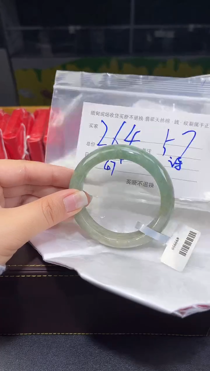 【闪购商品】定制翡翠未镶嵌毛货手镯需精细抛光/57