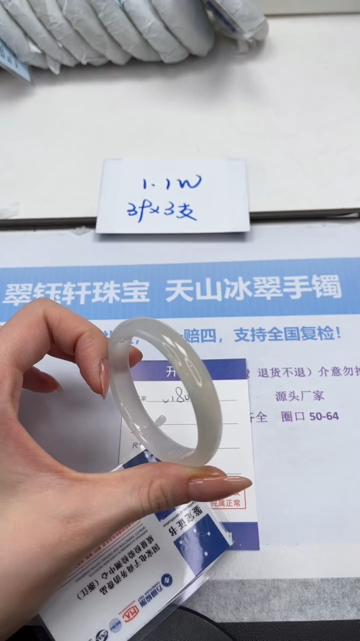 未镶嵌手镯石英质玉V180-50.5