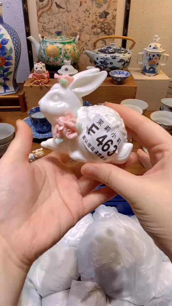 瓷片行**至茉莉商品一号463