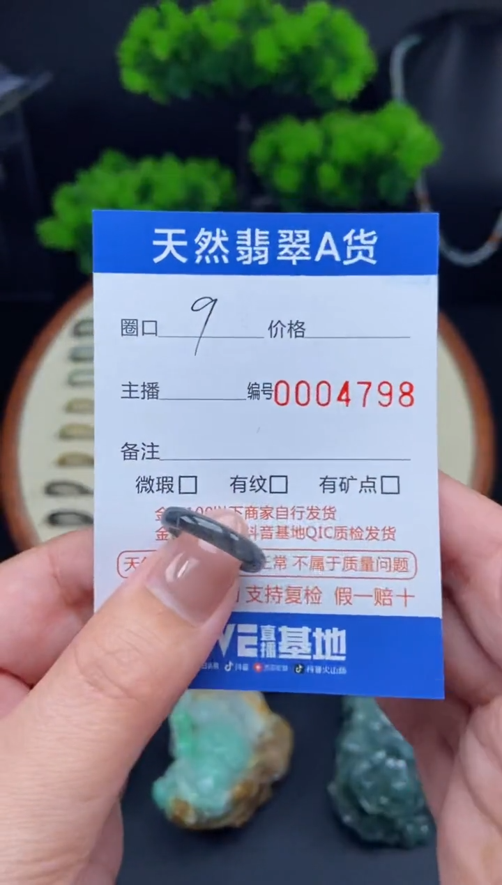 【闪购商品】翡翠戒指未镶嵌翡翠戒圈