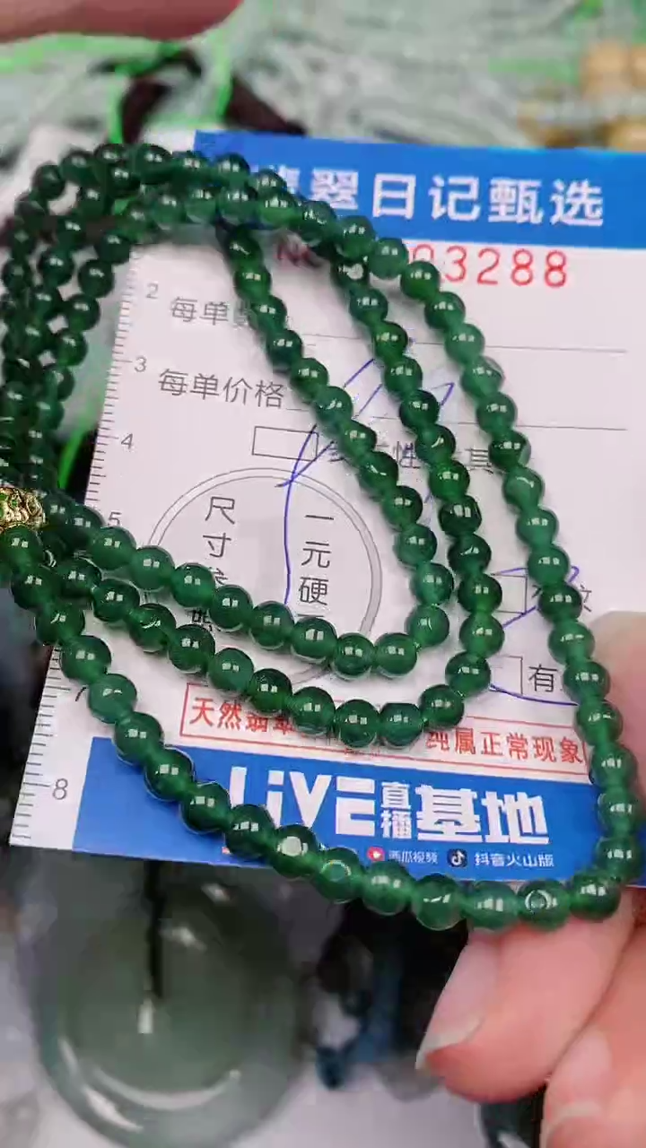 【闪购商品】翡翠颈饰未镶嵌00003288