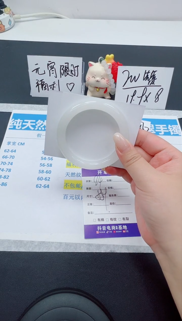 【闪购商品】石英质玉手镯未镶嵌编号：84- 55.9圈 天山翠