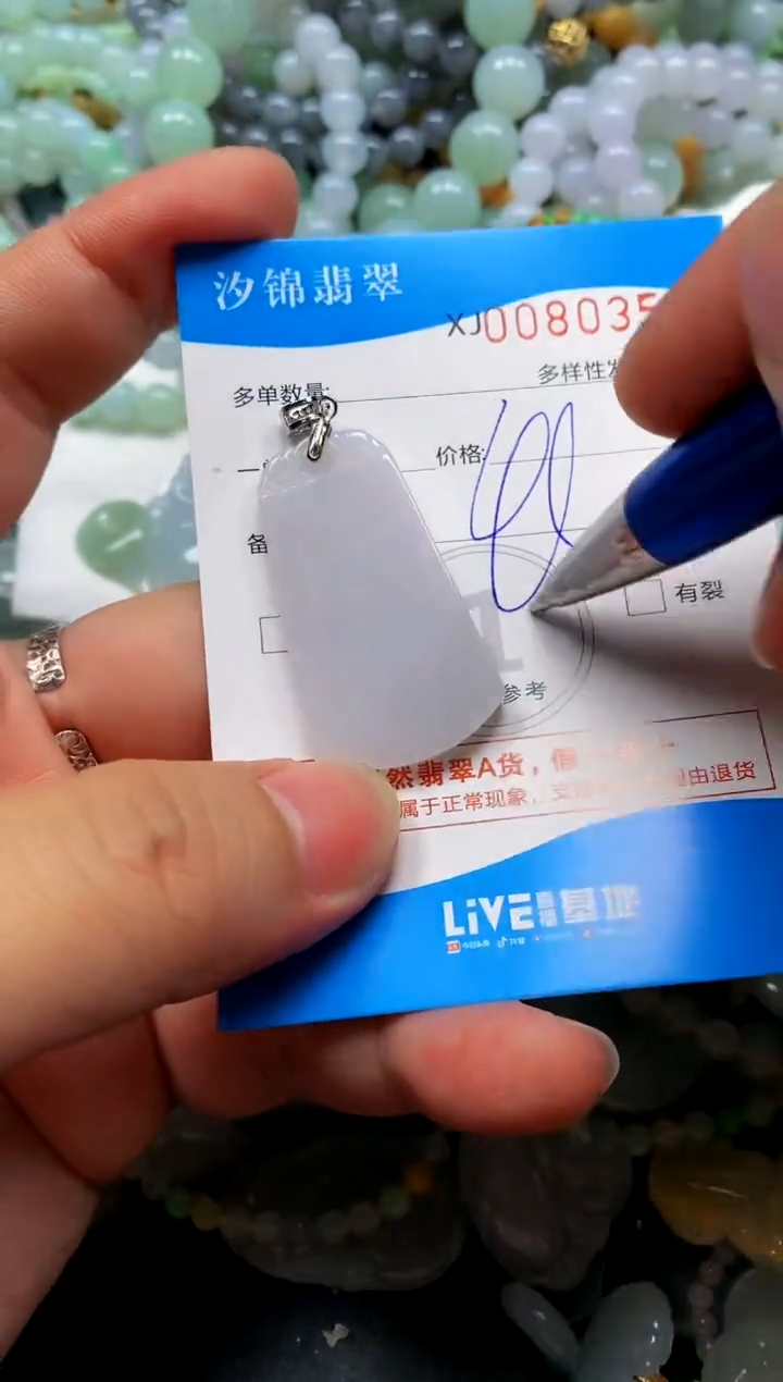 颈饰未镶嵌翡翠闪购商品0080358