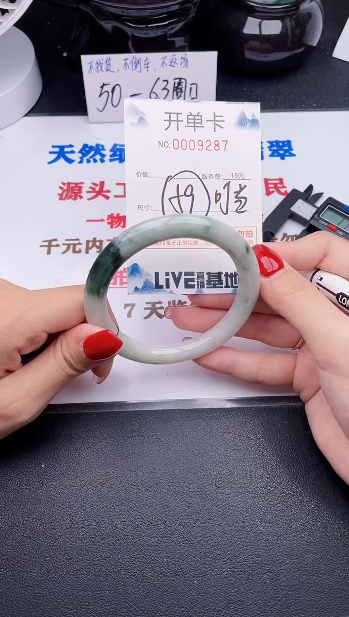 未镶嵌手镯翡翠87