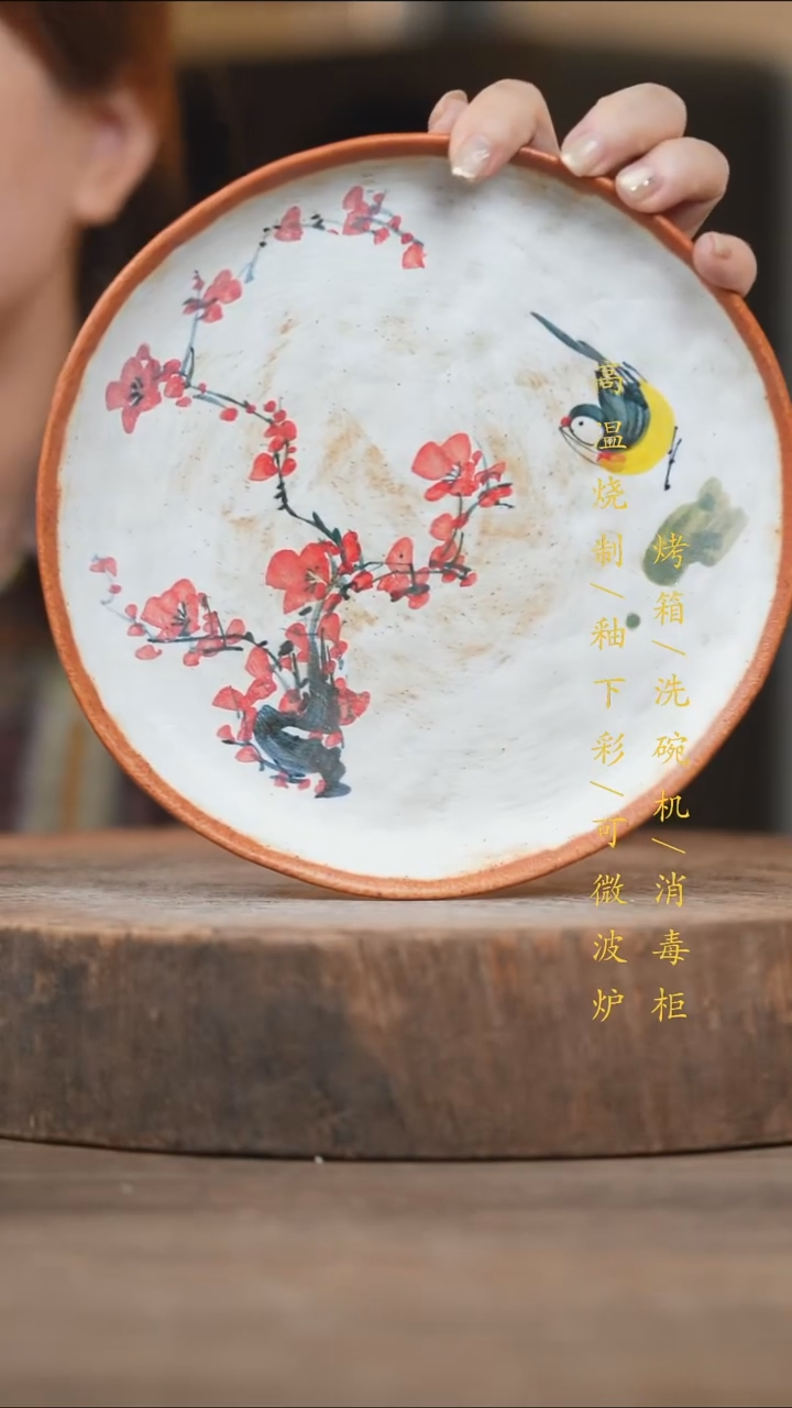 瓷片景德镇高温釉下彩（食品级）