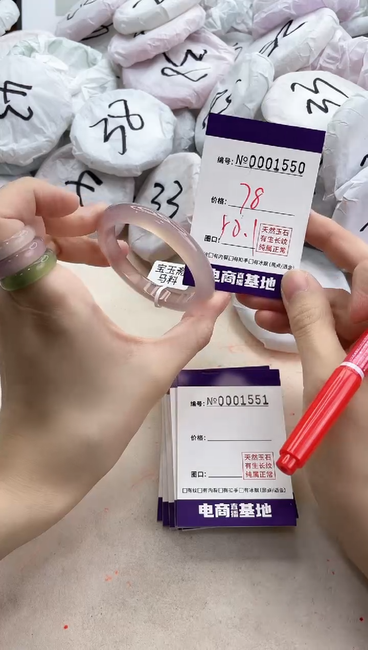 【闪购商品】玛瑙/玉髓手镯未镶嵌1550