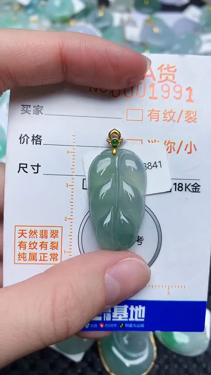 【闪购商品】翡翠颈饰18K金镶嵌4534534534