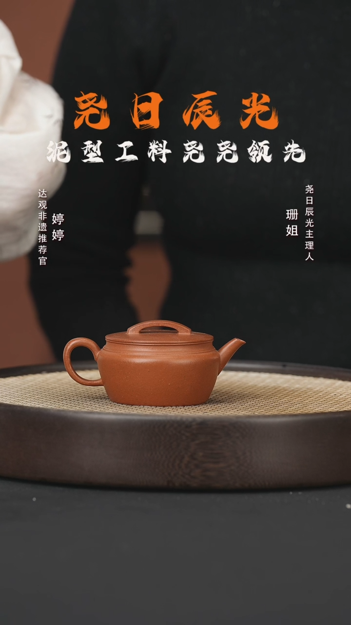 【闪购商品】紫砂茶壶婷YRCG11湛芯汉瓦黄龙山红泥150c