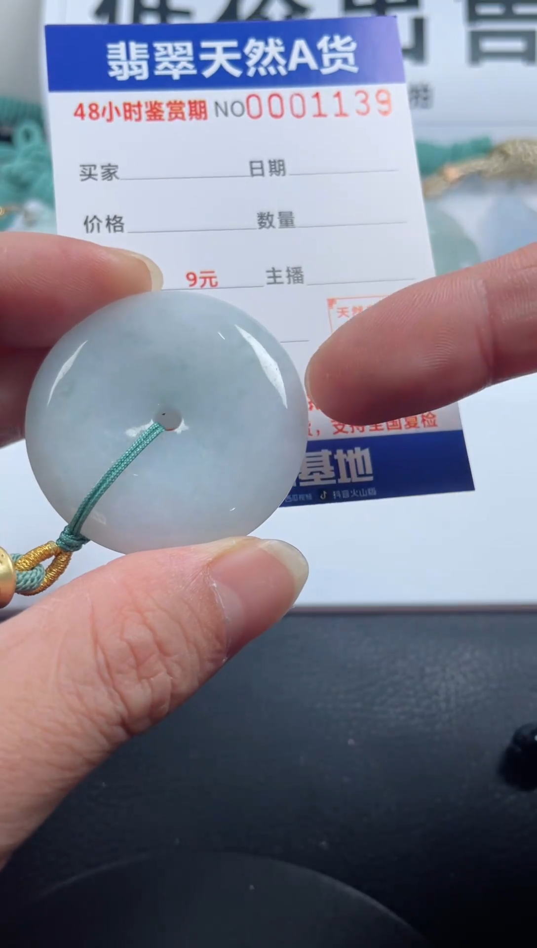 颈饰未镶嵌翡翠              