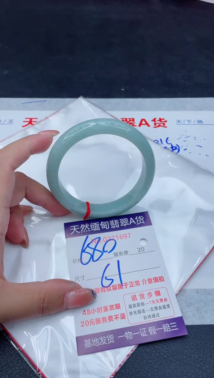 翡翠手镯未镶嵌680.000000