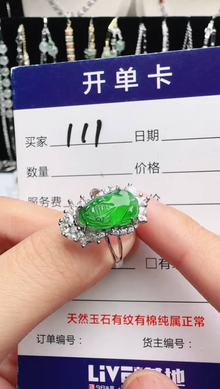 银S925镶嵌戒指翡翠1