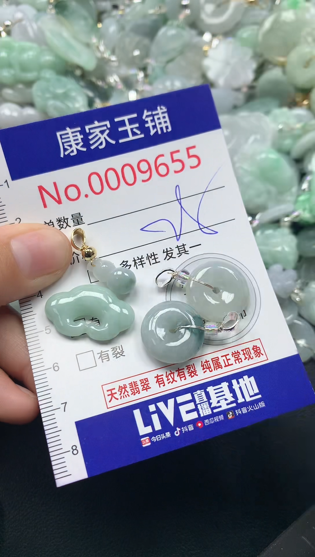 颈饰未镶嵌翡翠9655