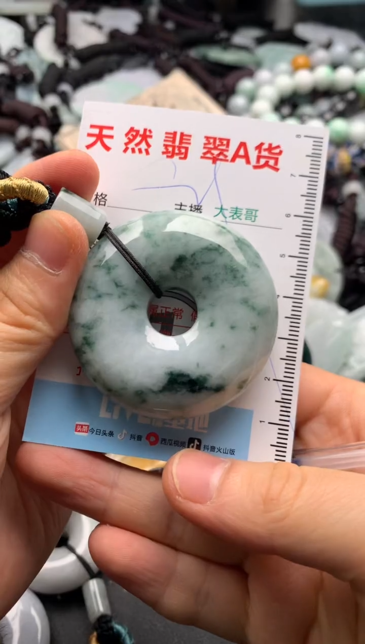 【闪购商品】翡翠吊坠(不含链)未镶嵌1