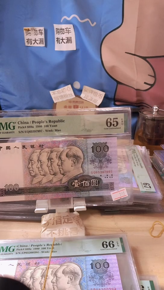 【闪购商品】1980年100元65分无4！！！！！