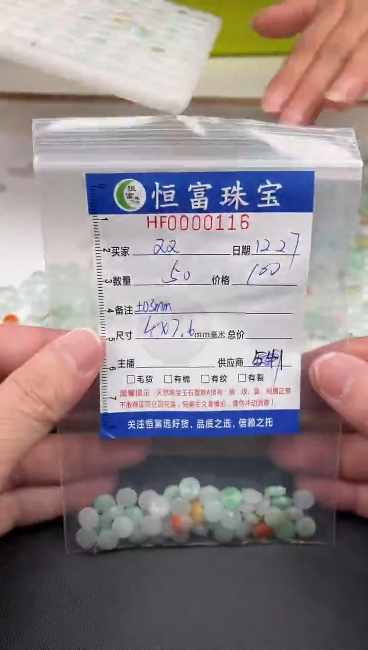 散珠翡翠双*木药片珠卡4*7.6mm毫米左右