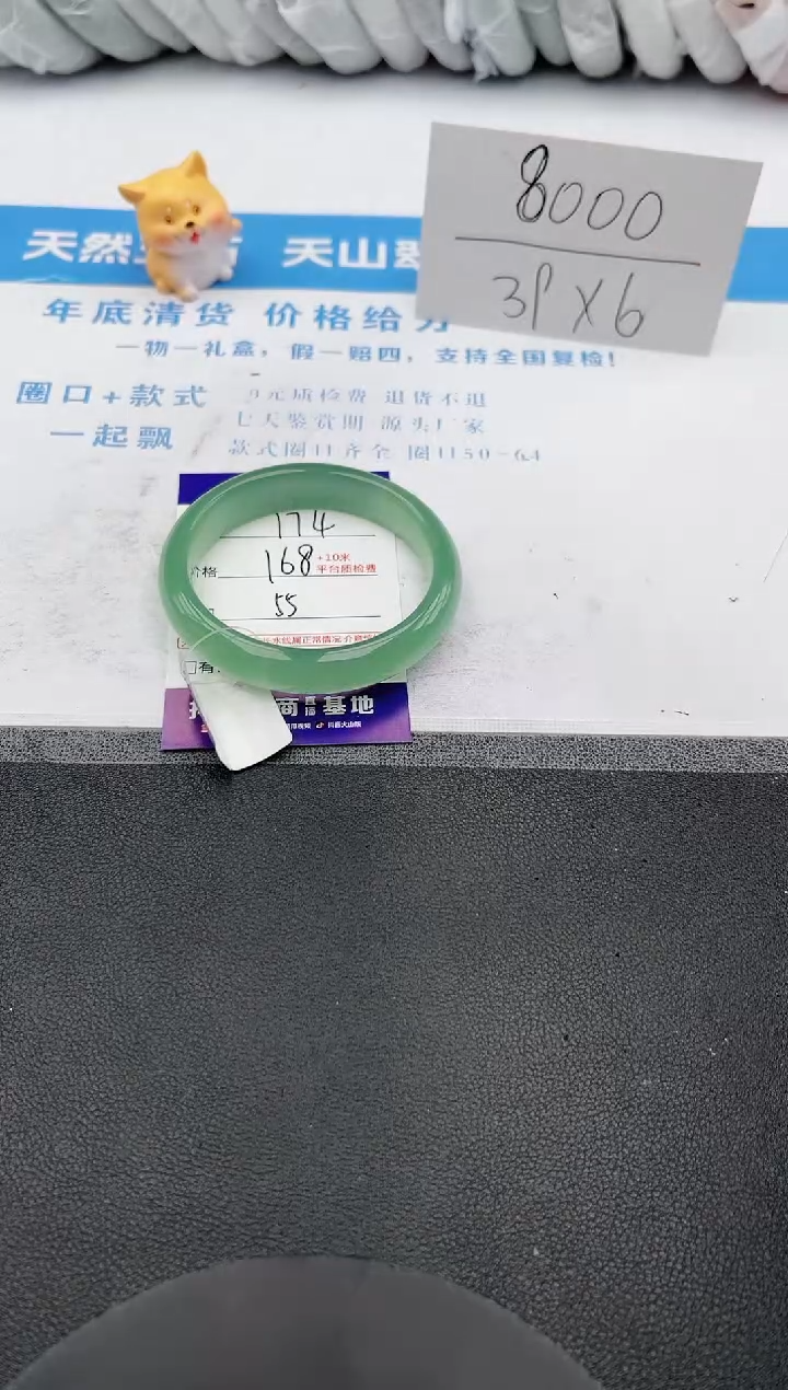 【闪购商品】石英质玉手镯未镶嵌j174-DB55