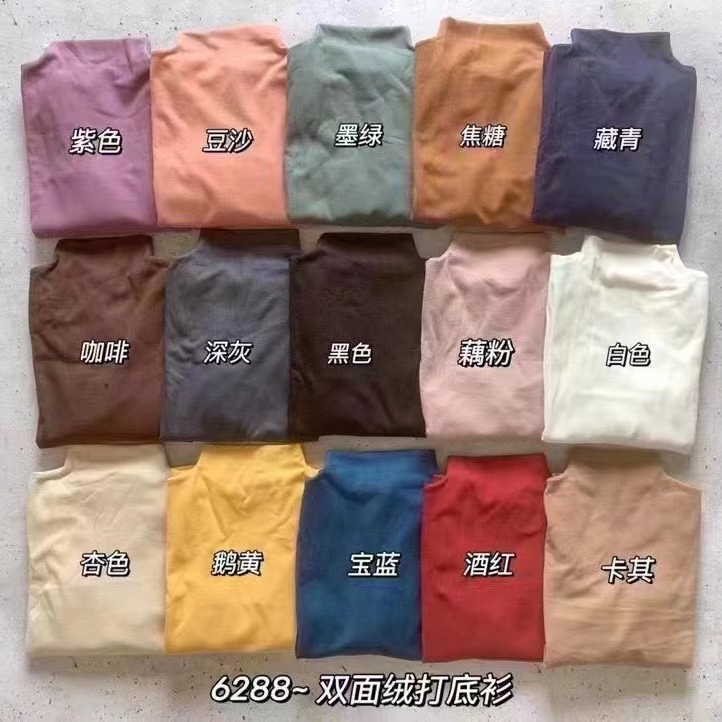 阿青女装批发羊绒打底衣6288