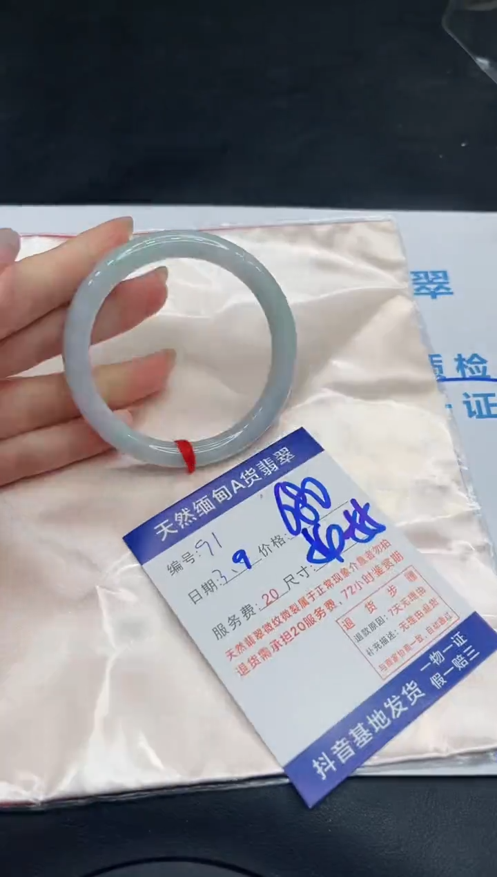 【闪购商品】翡翠手镯未镶嵌11111111