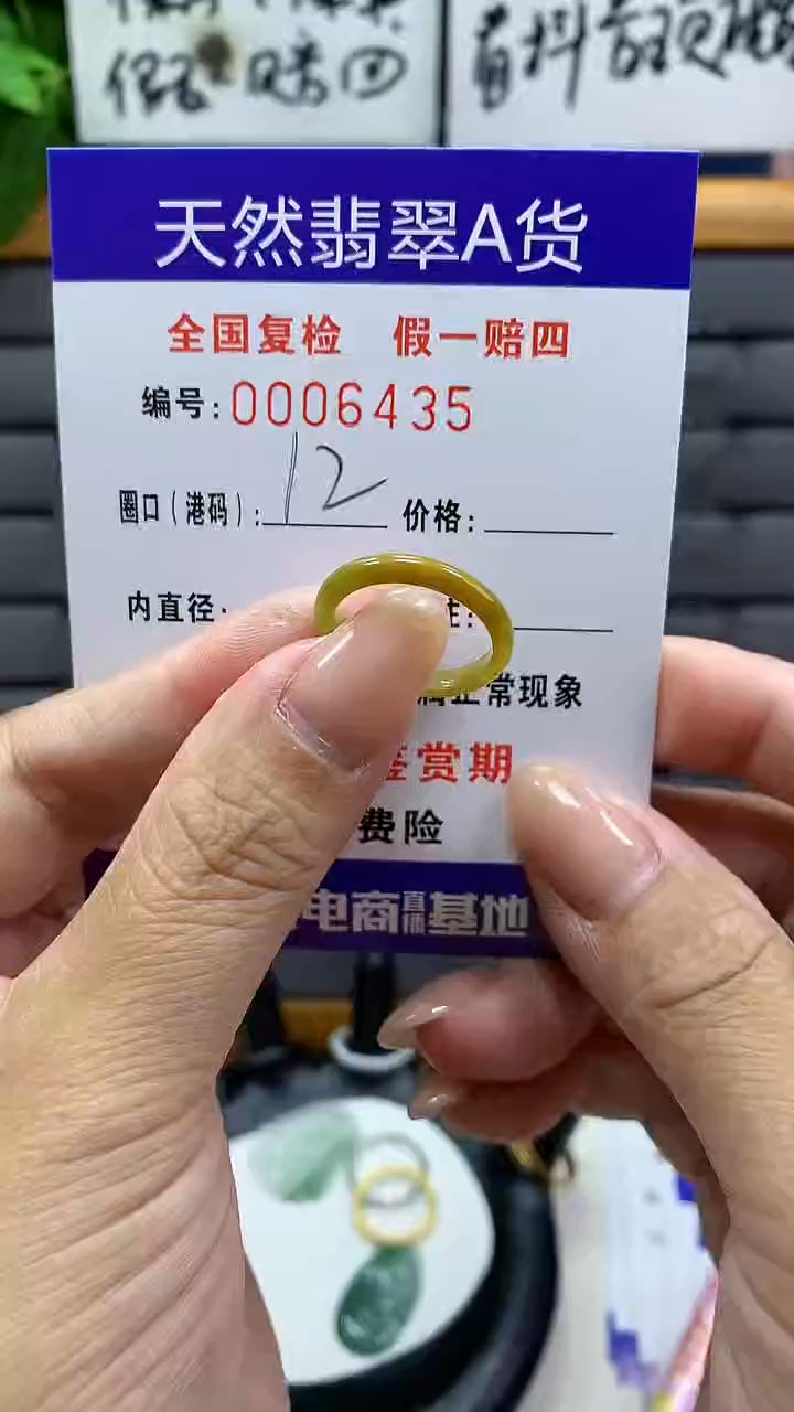 【闪购商品】翡翠戒指未镶嵌6435天然翡翠A货