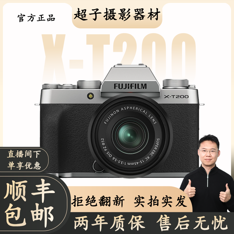 准新品 Fujifilm/富士 XT100XT200富士半画幅微单复古富士相机