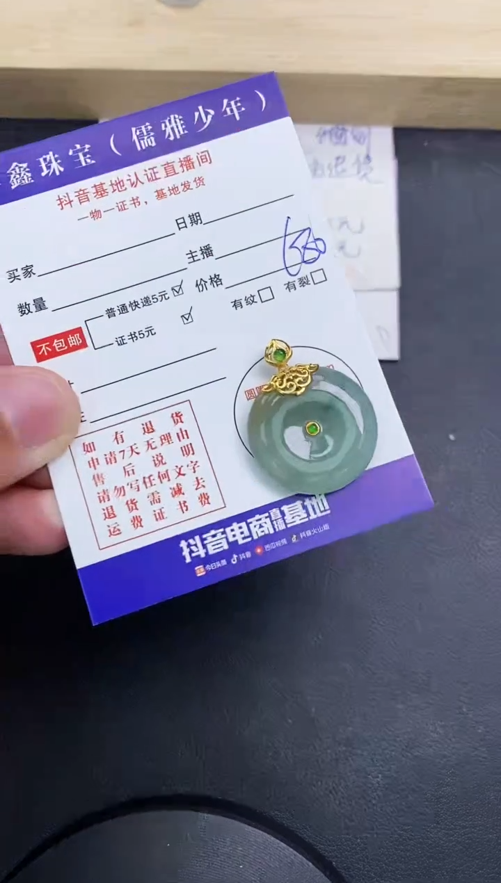 【闪购商品】翡翠颈饰18K金镶嵌天然翡翠A货赠皮绳