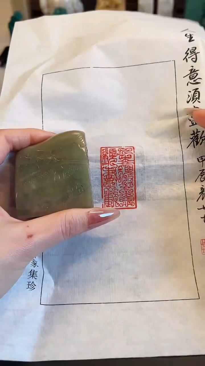 【闪购商品】拓片用纸印石篆刻内容：人生得意须尽欢