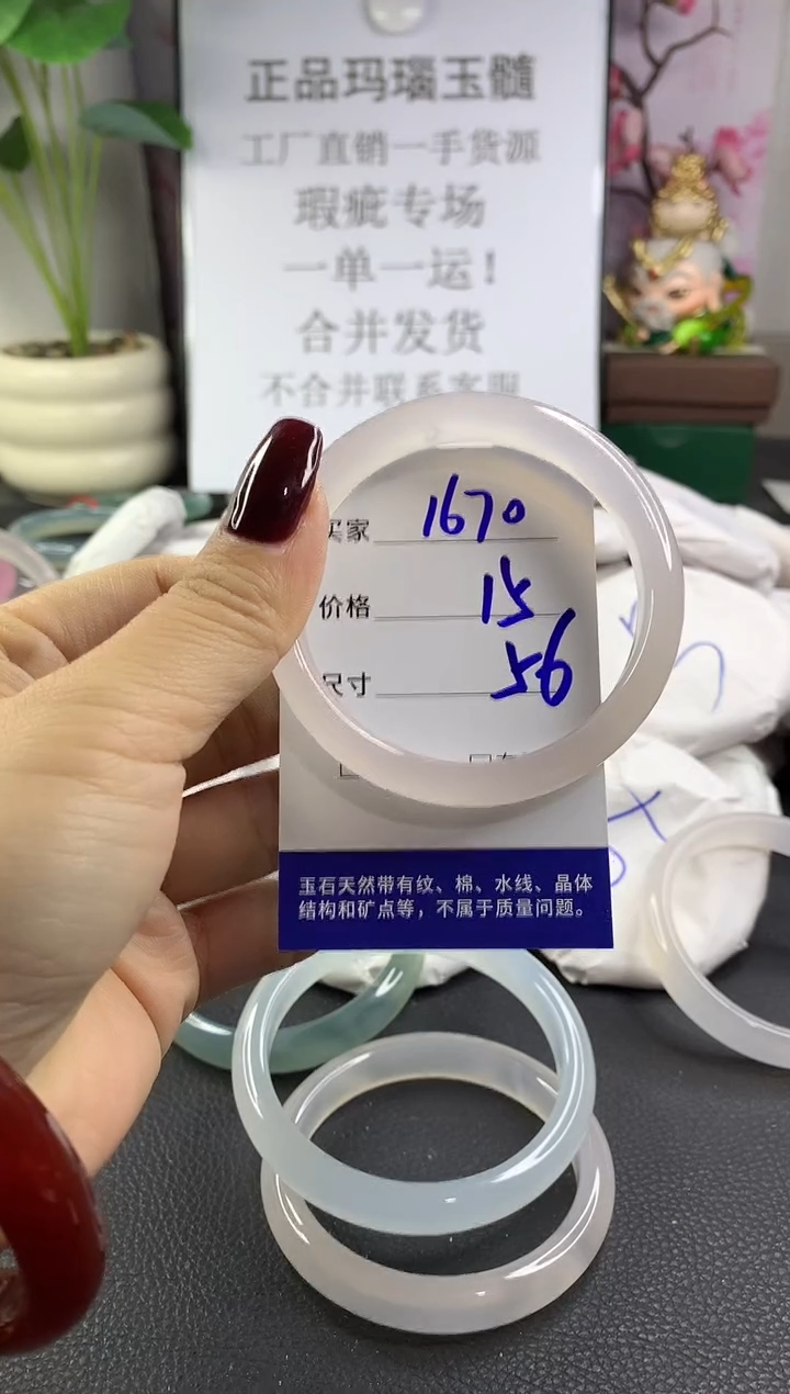 手镯玛瑙/玉髓未镶嵌1670