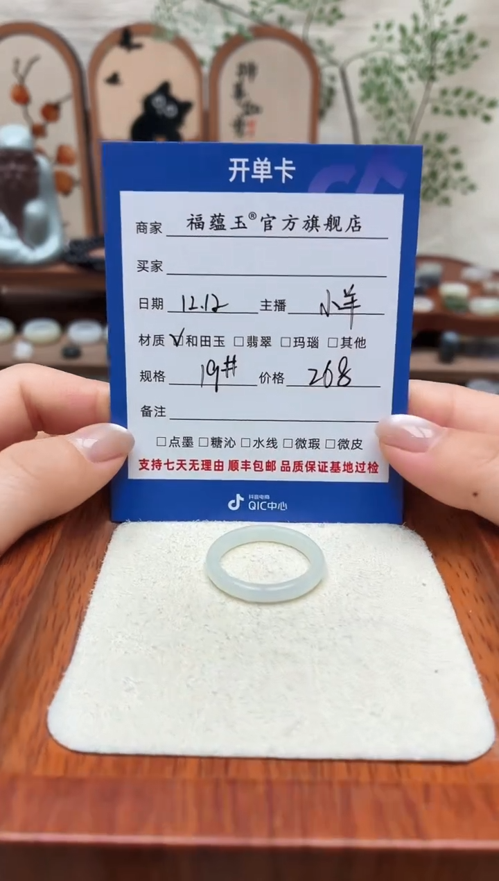 未镶嵌戒圈和田玉?**果19号