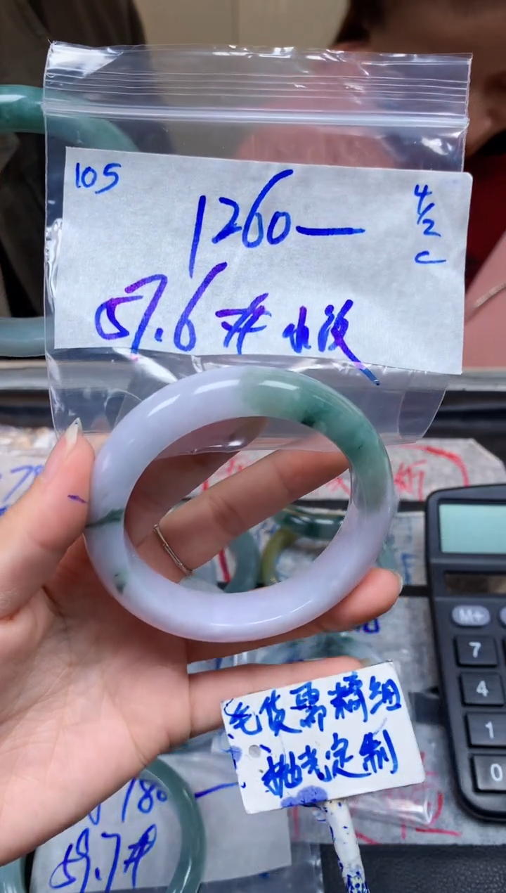 【闪购商品】定制翡翠未镶嵌105毛货需精细抛光手镯多样性拍一发一