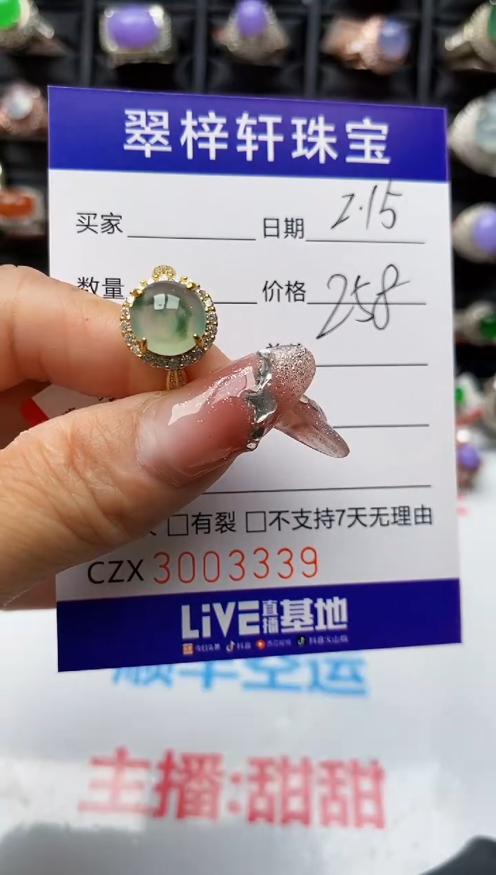 【闪购商品】翡翠戒指银S925镶嵌3339