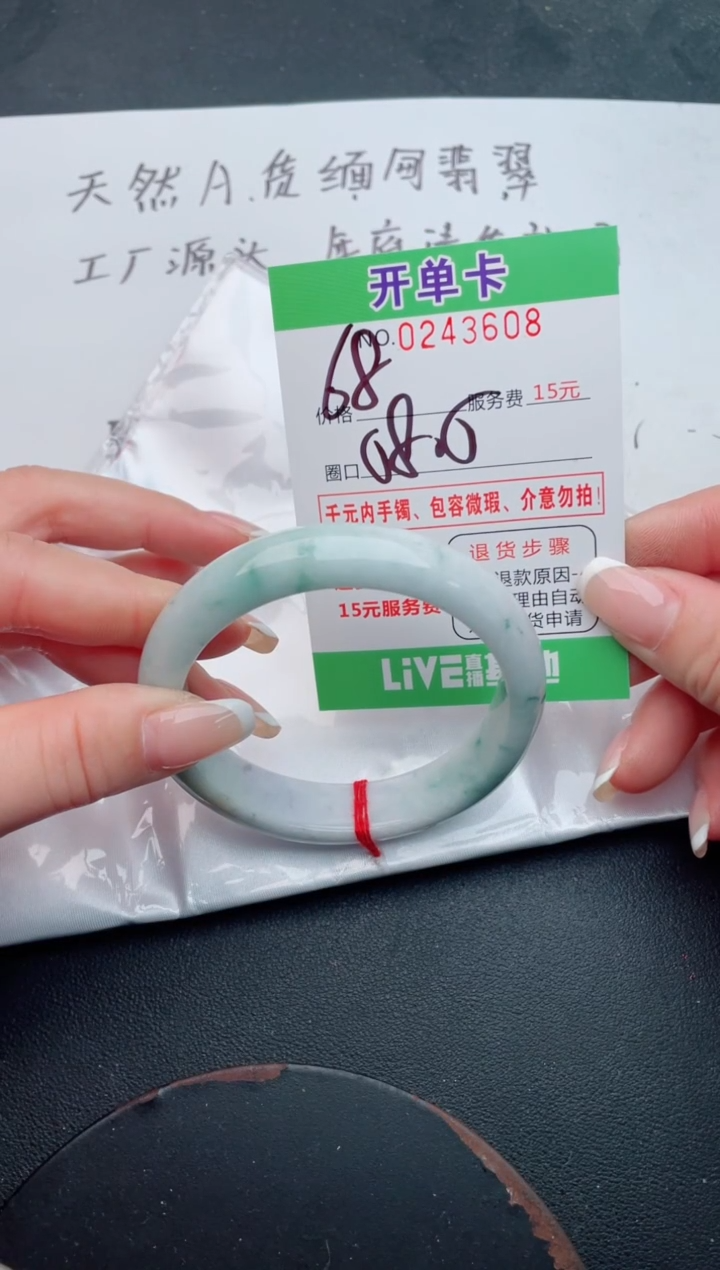 未镶嵌手镯翡翠08