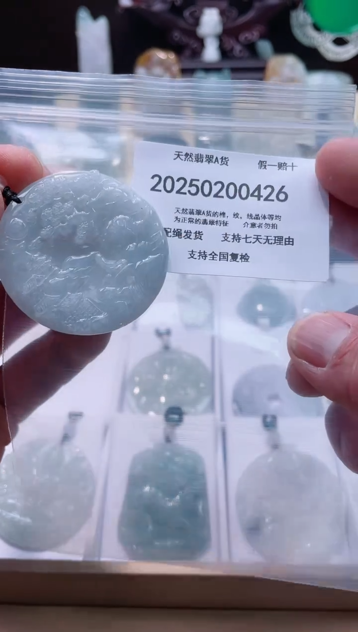 【闪购商品】翡翠颈饰未镶嵌闪购商品8号店20025002001