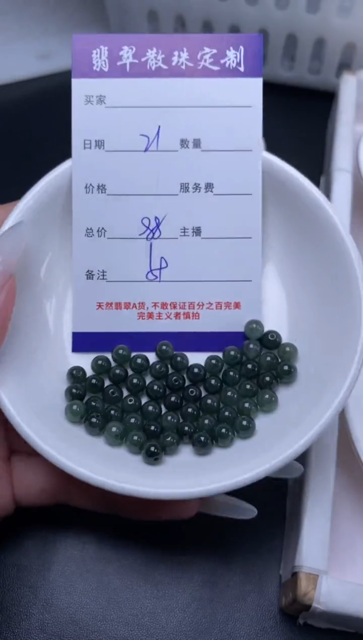 颈饰未镶嵌翡翠贞城散珠批发DIY编制