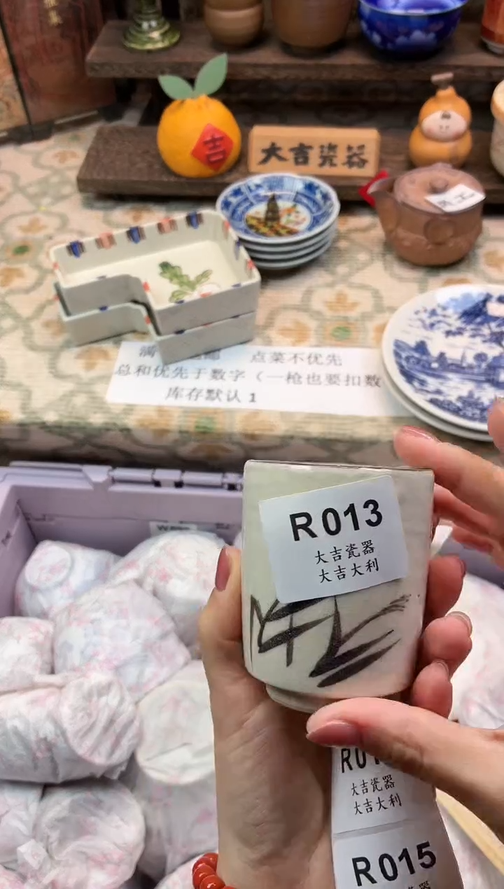 瓷器Y****焙   W013 