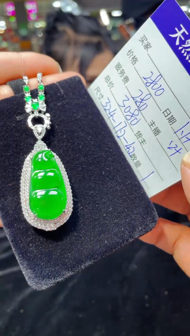 【闪购商品】翡翠吊坠(赠链)未镶嵌1018334822多样性发货