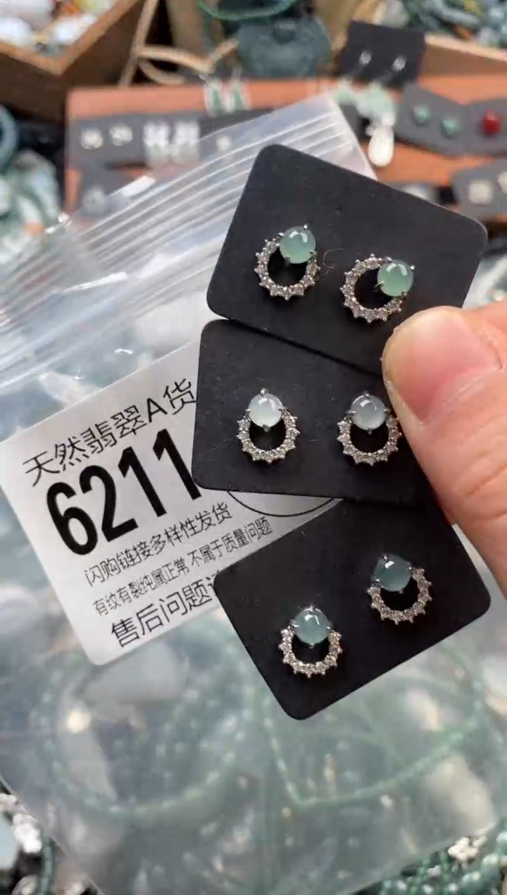 颈饰未镶嵌翡翠多样性发其一6211