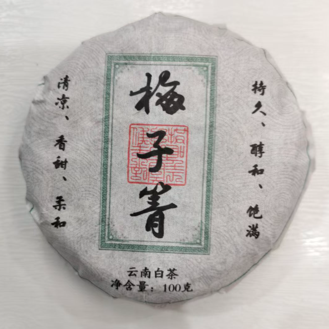 刀刃严选-开播福利2022年梅子箐春白茶饼100g12-20